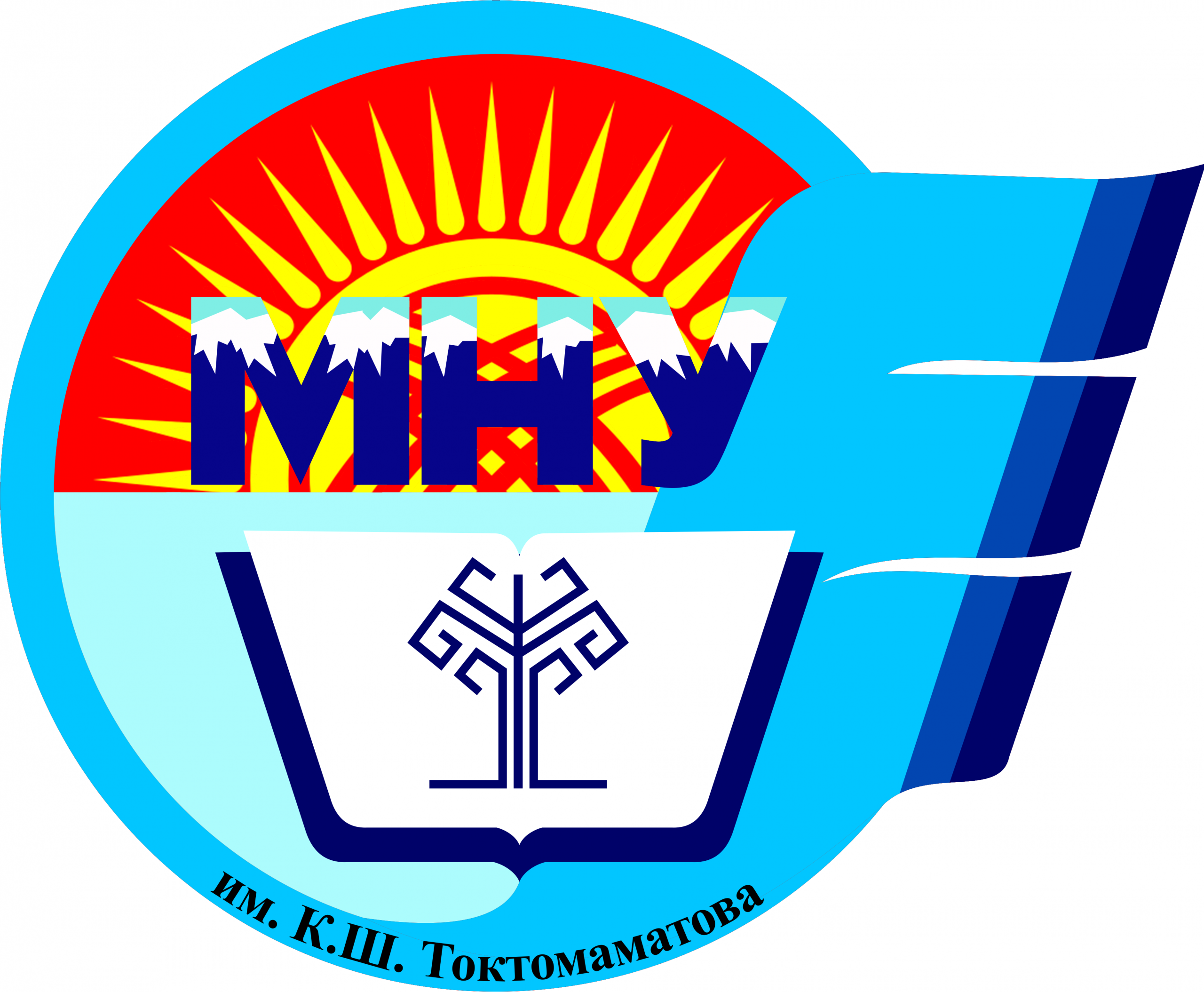 Международный Университет имени К.Ш.Токтомаматова